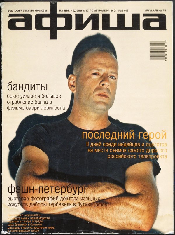 Обложка № 22 (68)